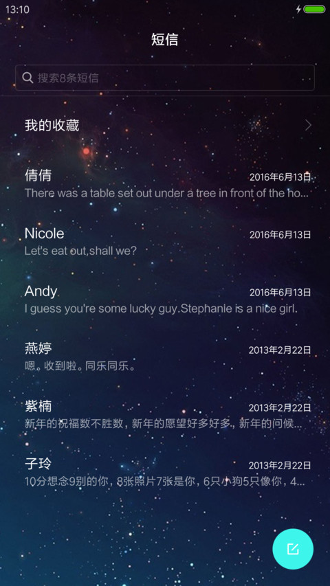 科技时代 screenshot