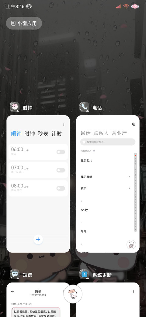 一二布布恋爱回忆 screenshot