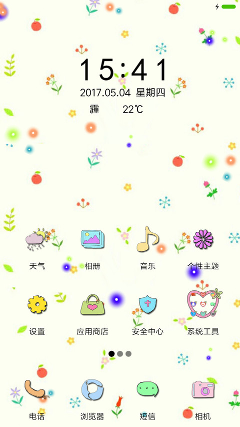开心兔 screenshot