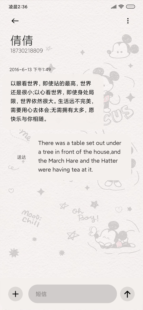 涂鸦可爱米奇 screenshot