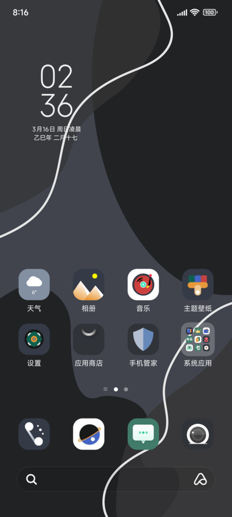 极简黑白调 screenshot