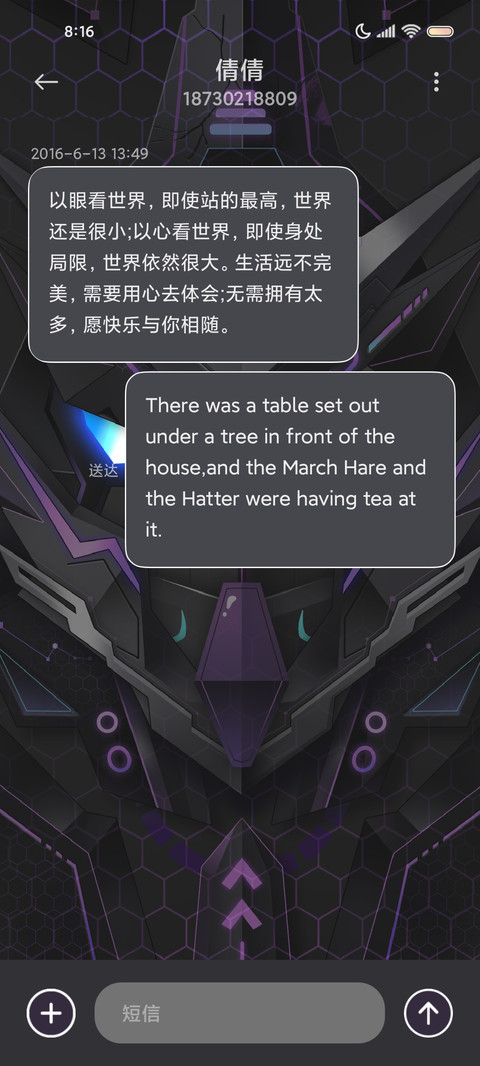 动态酷炫机甲 screenshot