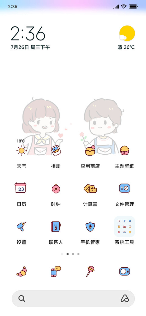 余生多指教 百家姓 screenshot