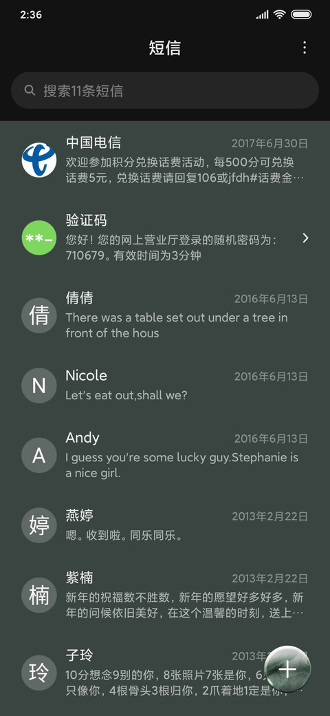 玉食 screenshot