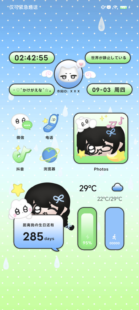 古早y2k萌妹回忆 screenshot