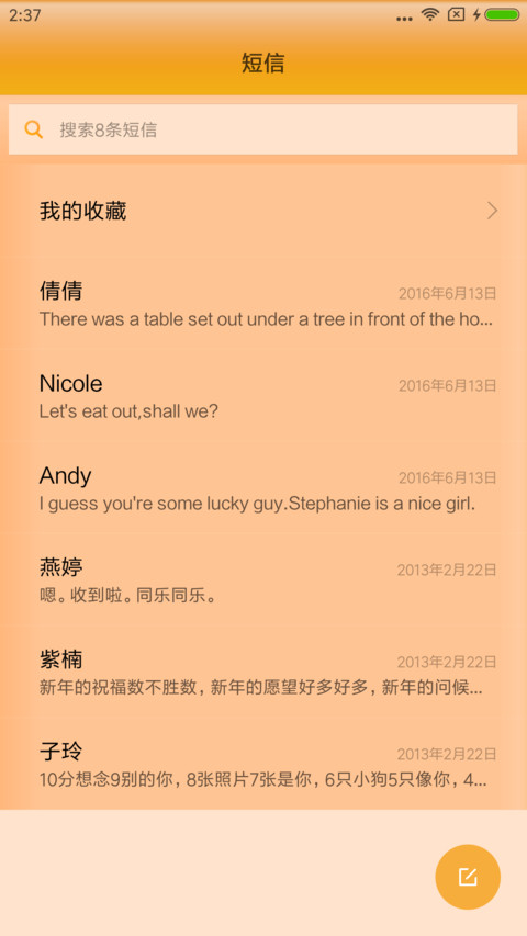 橙 screenshot
