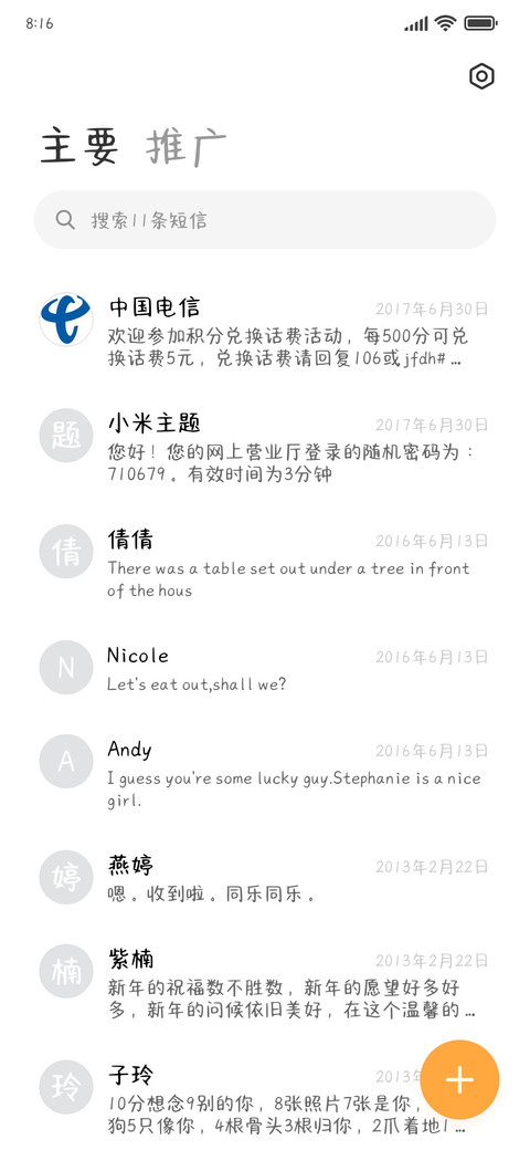 山城少年永远热烈 screenshot