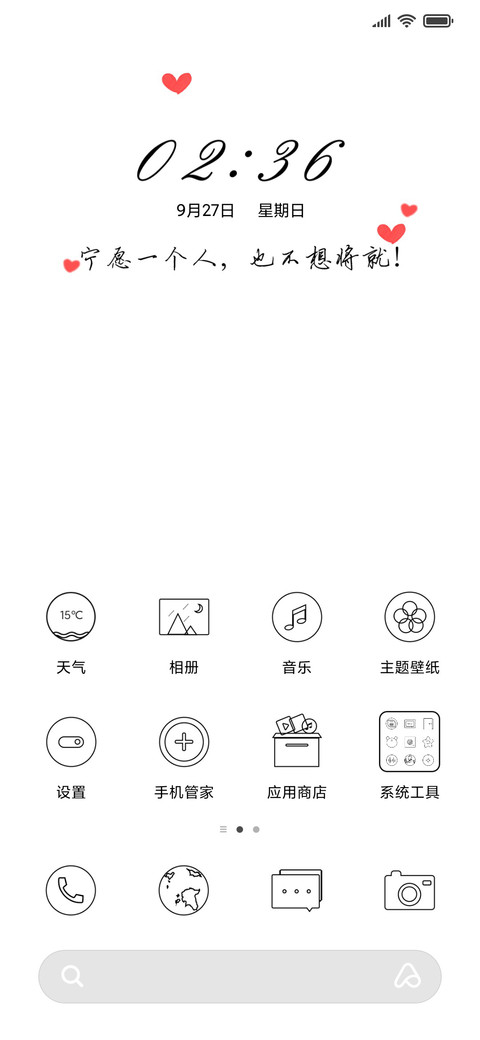 简白文字 screenshot