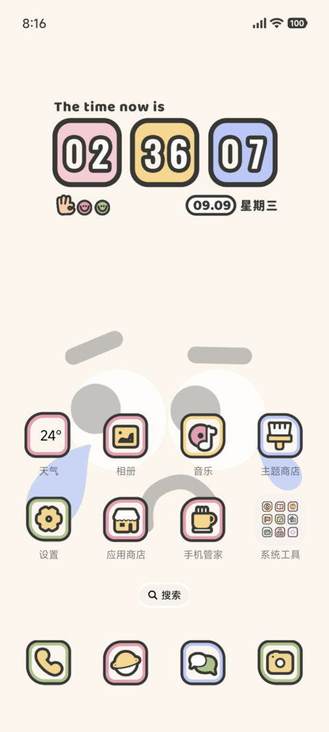 粗描边搞怪表情 screenshot