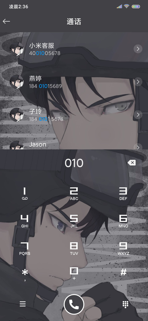 为你而战 screenshot