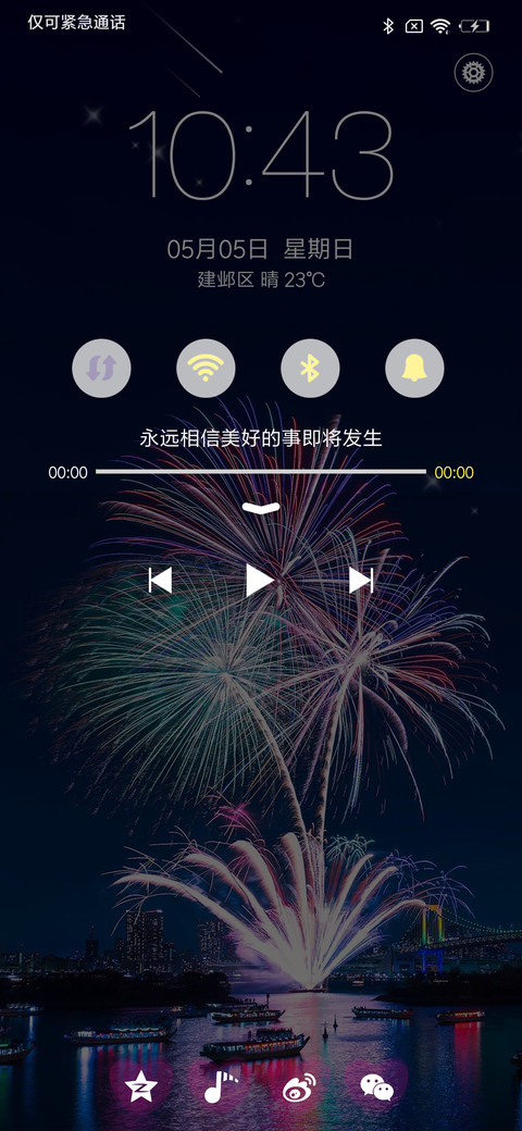 爱不单行 screenshot
