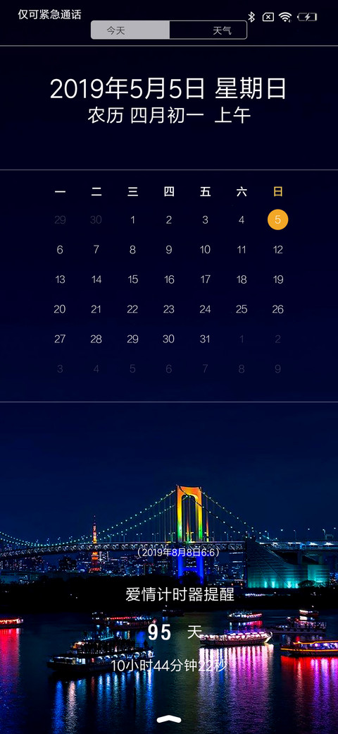 爱不单行 screenshot