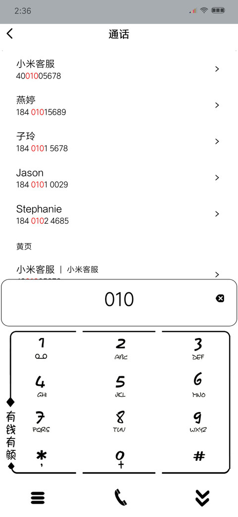 有钱有颜 screenshot