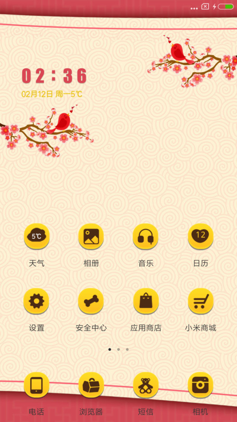 扫福神器 screenshot