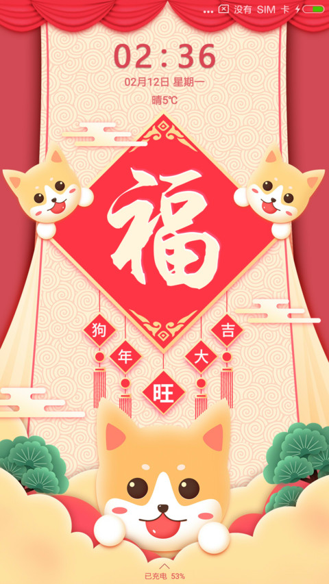 扫福神器 screenshot