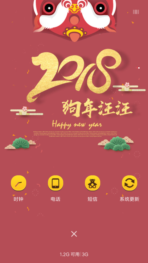 扫福神器 screenshot