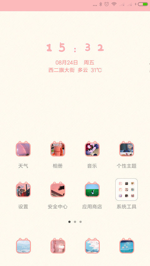 陪伴是最长情的告白 screenshot