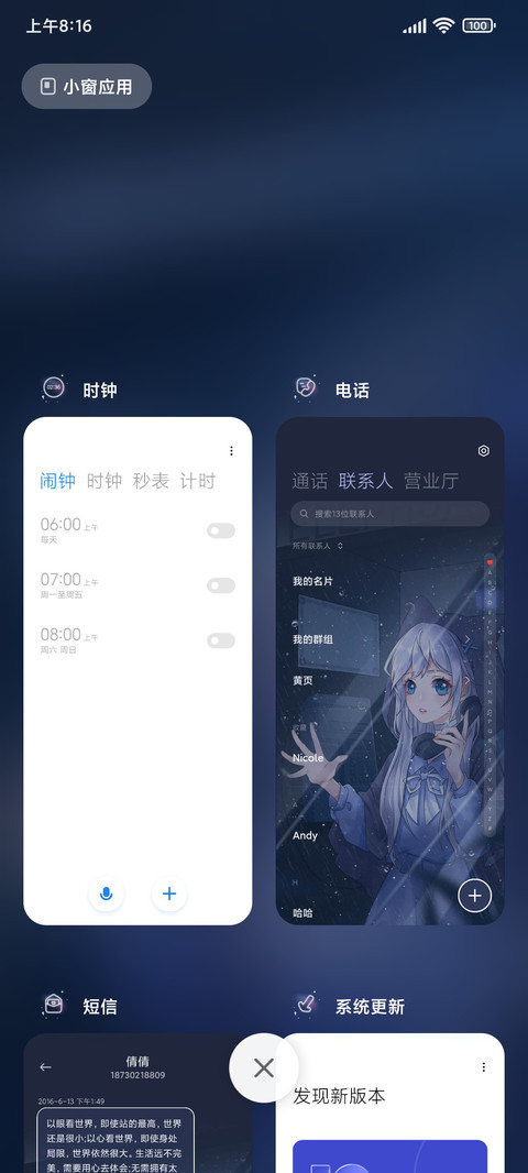 雨夜的电话亭 screenshot