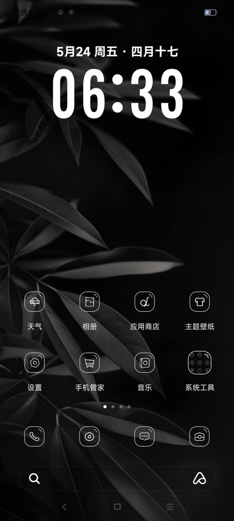 黑色小简约 screenshot