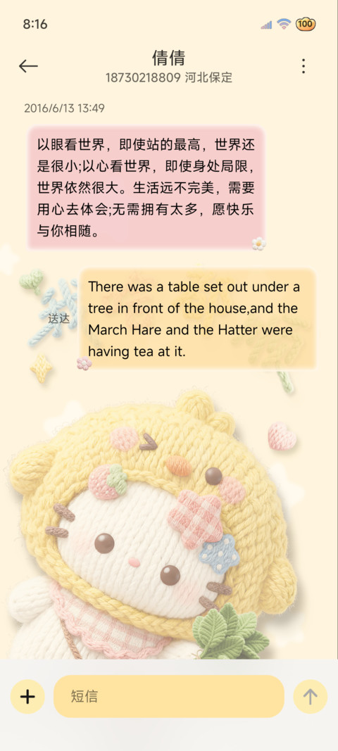 OS毛线 好运小猫咪 screenshot