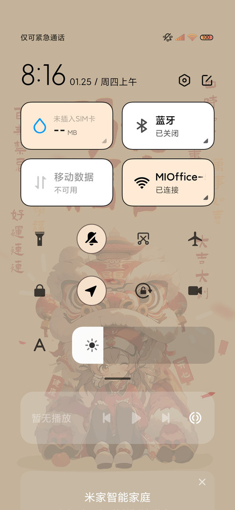 天官赐福 国潮舞龙 screenshot