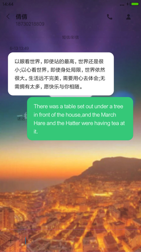 （好评返现）手绘弯弯月儿+流星特效 screenshot