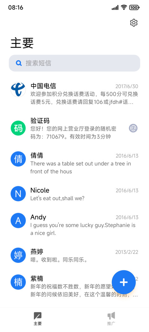 随光计划 screenshot