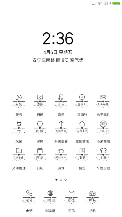 纯白OL screenshot
