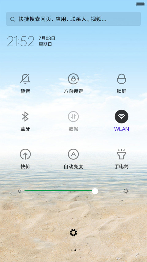 海滩 screenshot