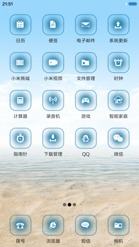 海滩 screenshot