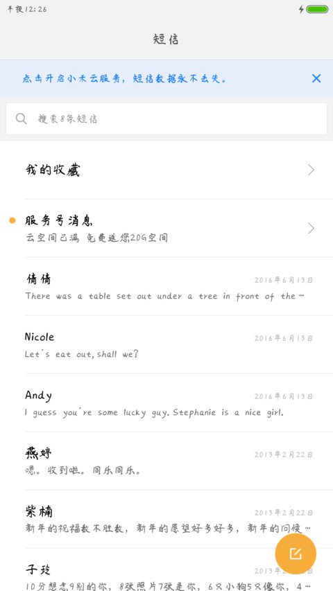 丁丁暑与薯愿体 screenshot
