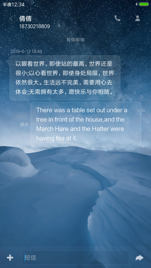 极光夜空ios screenshot