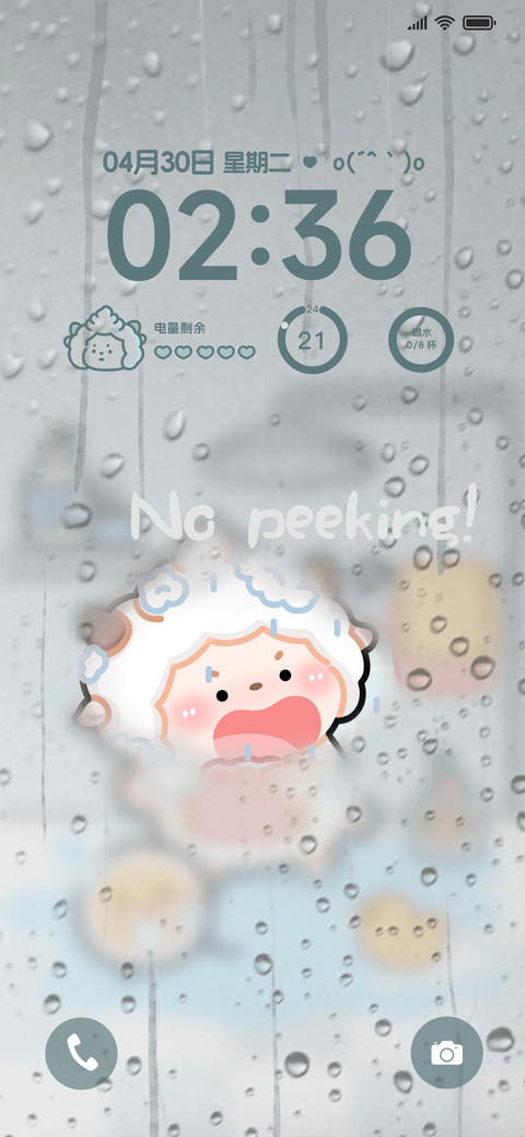 回南天洗澡懒羊羊 screenshot