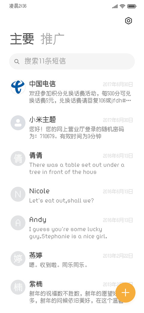 千禧复古像素体 screenshot