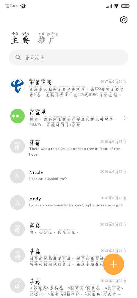 唯独你是我最后遗憾 screenshot