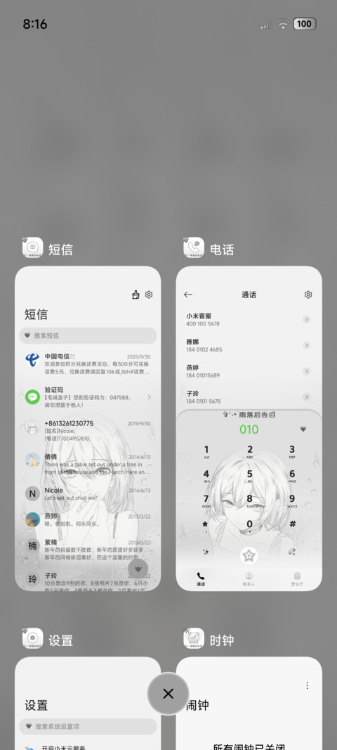 OS光栅换图雨落告白 screenshot