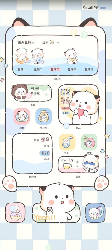 奶油三团 可爱加倍 screenshot