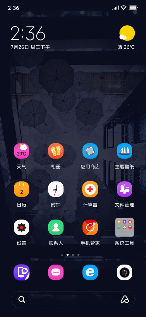 安静城市 screenshot
