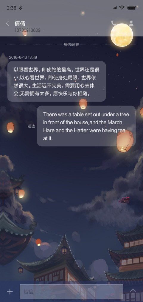 灰胖的月饼节 screenshot