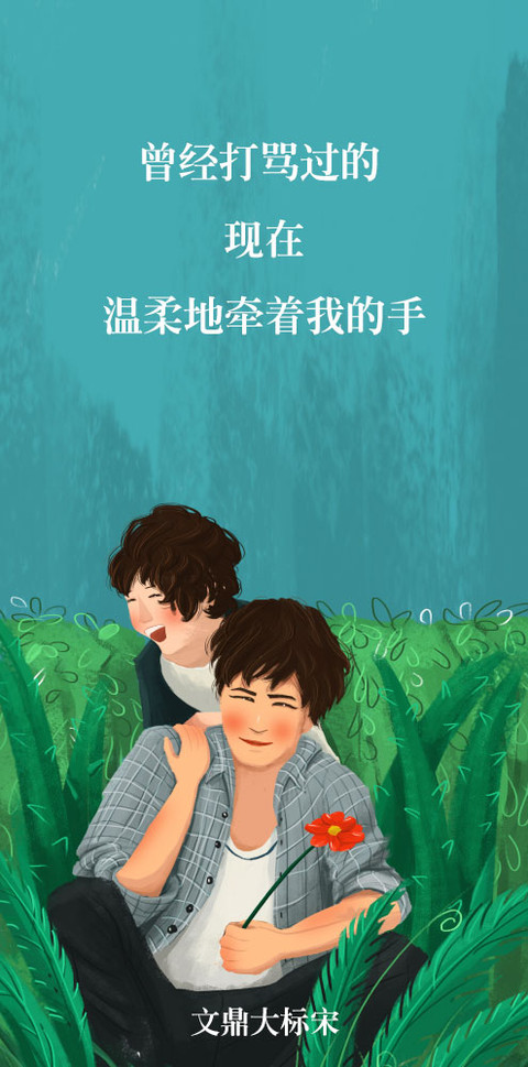 文鼎大标宋 screenshot