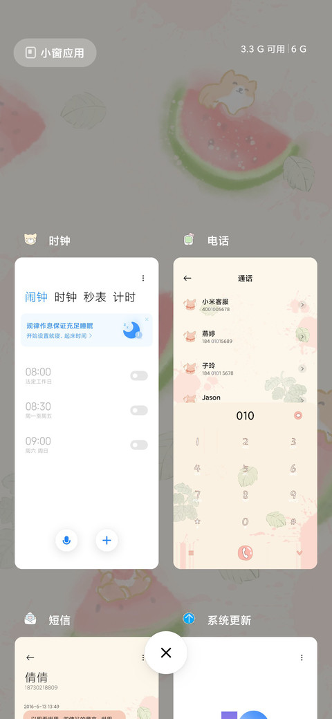 小奶狗啃西瓜 screenshot