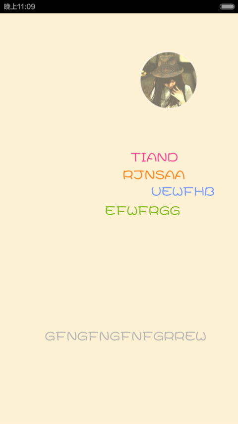 绝嫣 screenshot