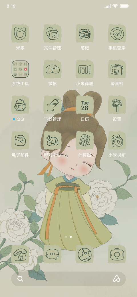 国风小女孩 screenshot