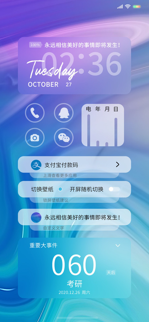 简彩os screenshot