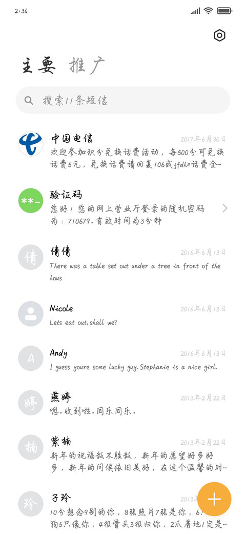 细行楷加粗 screenshot