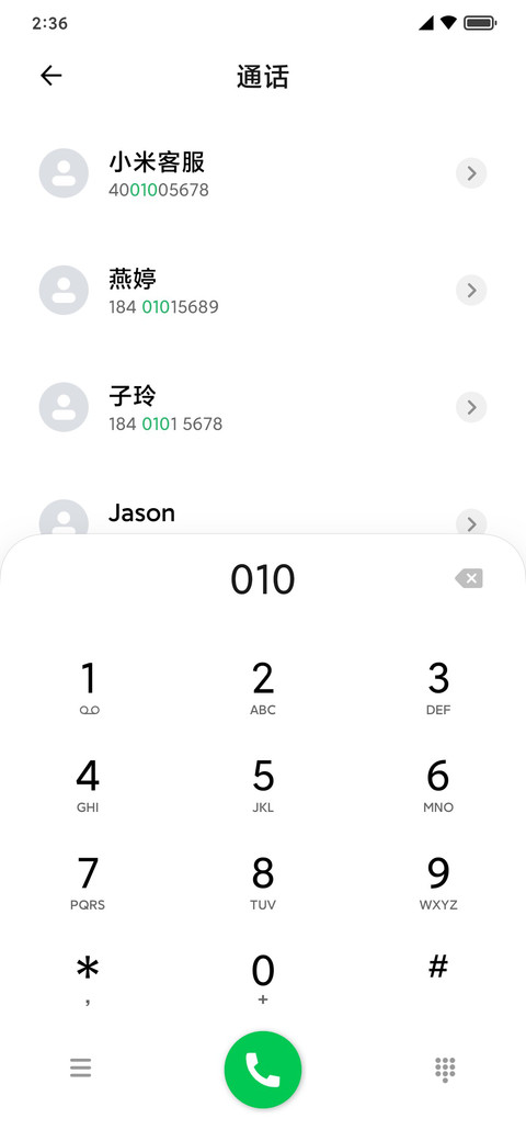Android Q暗色省电 screenshot