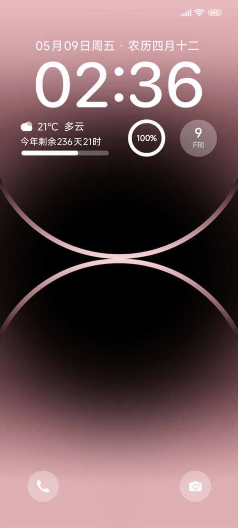 经典光影渐变韵律 screenshot