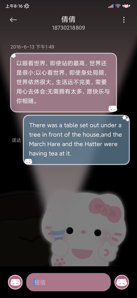 猫猫手电筒开灯 screenshot