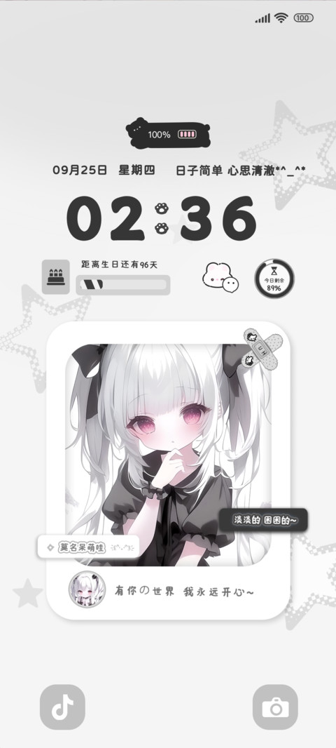 所有美好都会开始OS screenshot