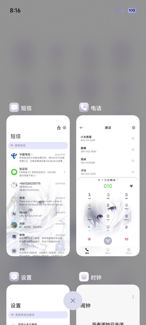 OS重感次元心动少女 screenshot